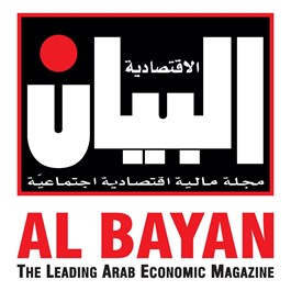 Al Bayan: the leading Arab economic magazine